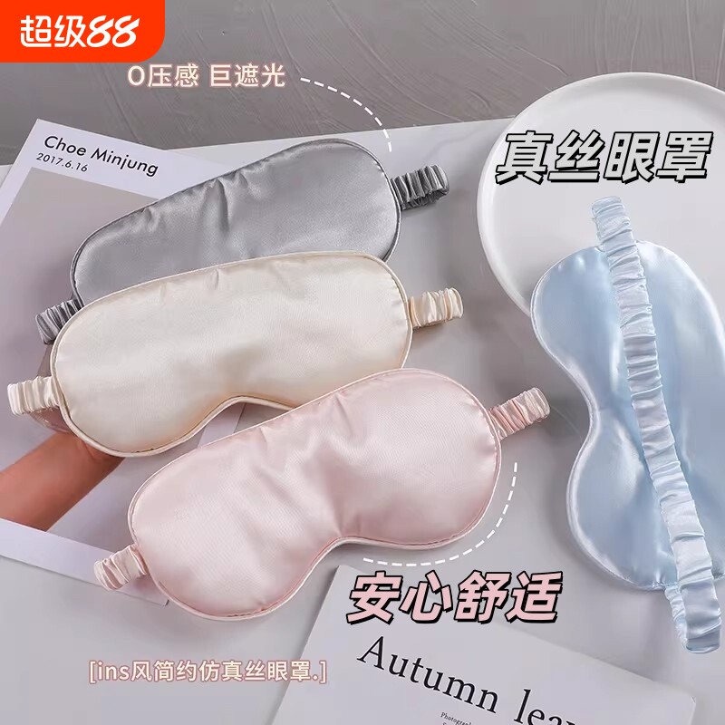 睡眠眼罩眼罩遮光睡眠护眼图片