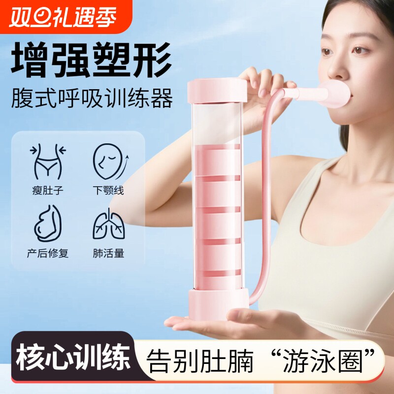 负重呼吸哑铃男女腹式呼吸吹气训练器锻炼心肺活量腹肌马甲线神器