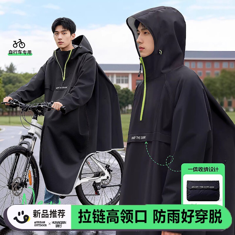 自行车雨衣男款青少年初中学生上学专用山地单车2026新款骑行雨披图片