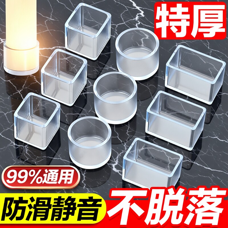 椅子静音脚垫加厚防滑耐磨桌椅脚套硅胶保护套凳子腿脚套桌子桌脚
