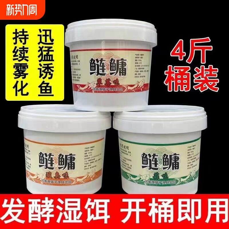 浮钓鲢鳙鱼饵大头胖头花白鲢抛竿水怪野钓爆炸钩窝料水库饵料大货