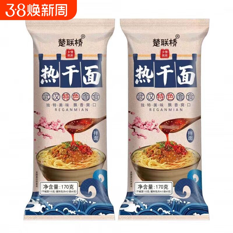 武汉热干面非油炸湖北特产碱水面条干拌面方便速食带料包豆角包邮