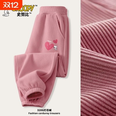 史努比女童秋装运动裤