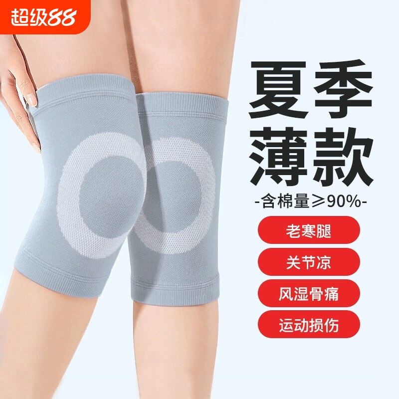 纯棉护膝盖保暖老寒腿女士男士关节老人夏天夏季轻薄款空调房防寒