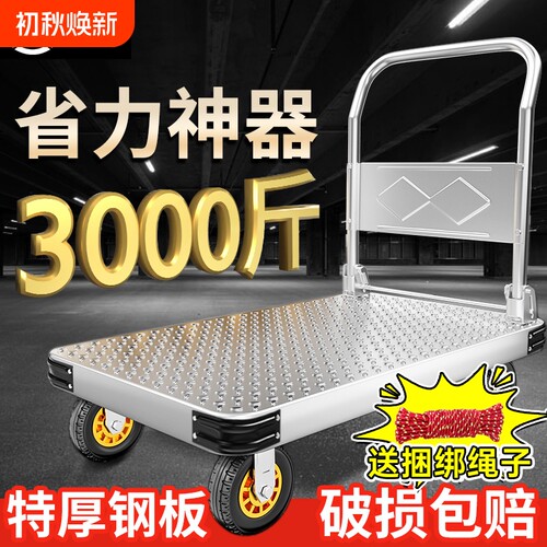 手推车小推车拉货可折叠平板车小拉车家用便携搬运拖车手拉车承重