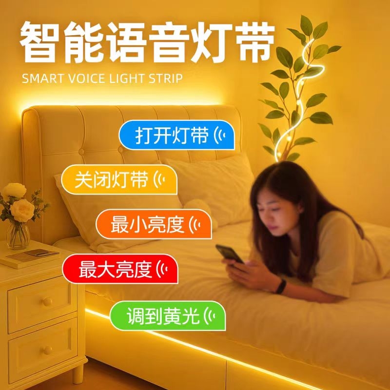 鼎雁床头氛围调光灯带卧室led灯条背景墙电视柜悬浮220v语音开关