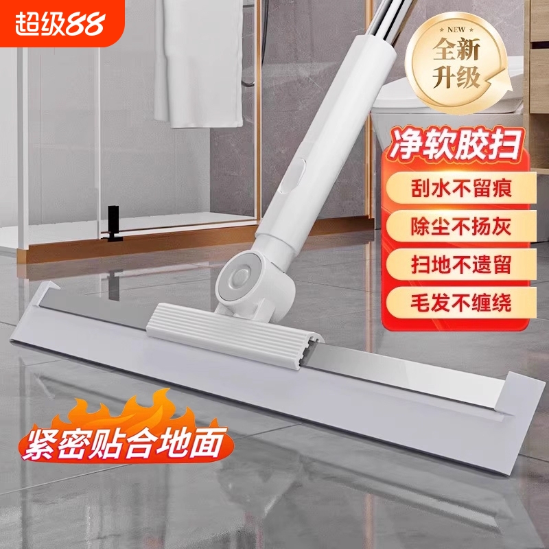 【一刮即净】魔术扫把地刮