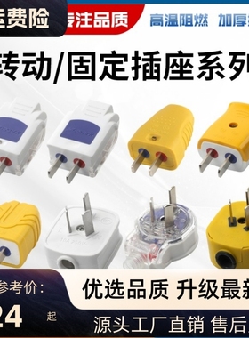 插头三插二脚10A16A大功率工业电源插头脚插座防松动防漏电防转动