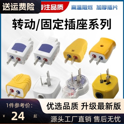 防漏电三插电源插头|千人加购