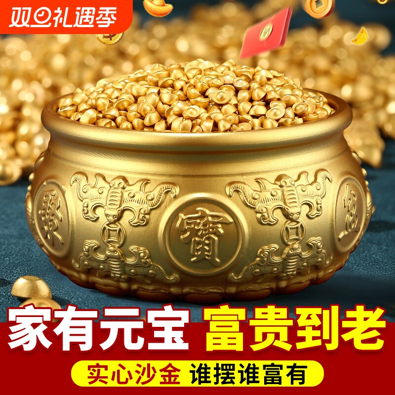 沙金元宝聚宝盆招财摆件纯黄铜实心客厅店铺办公室聚财存钱罐米缸