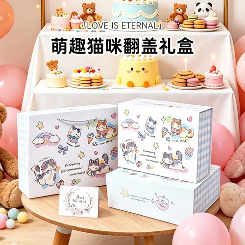 卡通收纳盒磁吸礼品盒女生礼物
