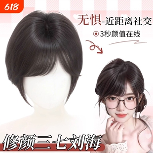 日漫三七分斜刘海假发女片头顶补发蓬松高颅顶遮发缝日系假刘海片