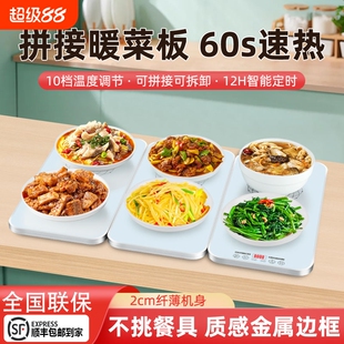暖菜板多功能家用热饭菜神器保温板餐桌加热板玻璃热菜可拼接可拆