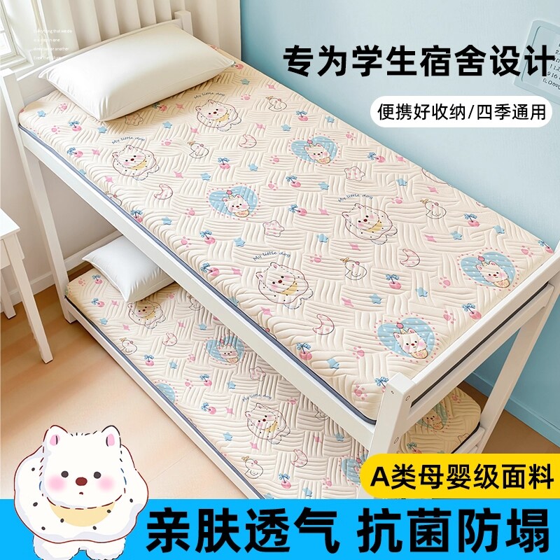宿舍单人床垫加厚榻榻米儿童寝室学生床用垫子软垫床褥垫地铺睡垫