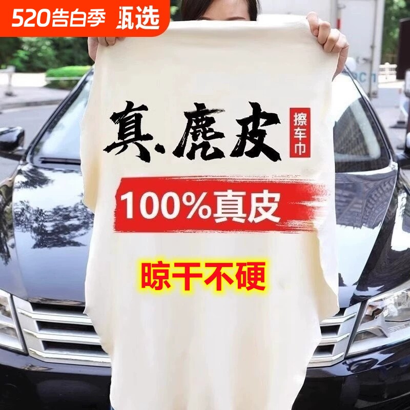 麂皮汽车毛巾擦车布洗车巾布加厚吸水不掉毛擦玻璃无水印鸡皮抹布
