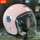 內(nèi)嵌耳頭盔冬季 男女通用頭盔電動車頭盔保暖防寒安全帽 四季