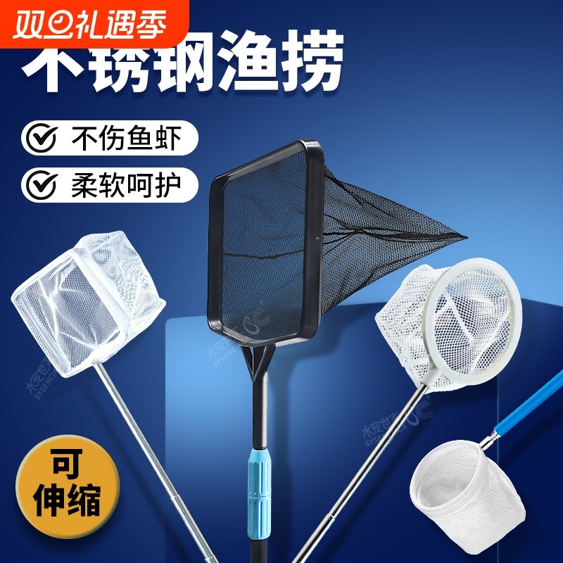 圆方形鱼捞手鱼网金鱼观赏鱼缸超密渔捞水族箱抄网捞鱼网兜抄伸缩