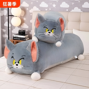 猫咪和老鼠毛绒卡通TO汤姆公仔可爱床上陪睡长条抱枕生日礼物玩偶