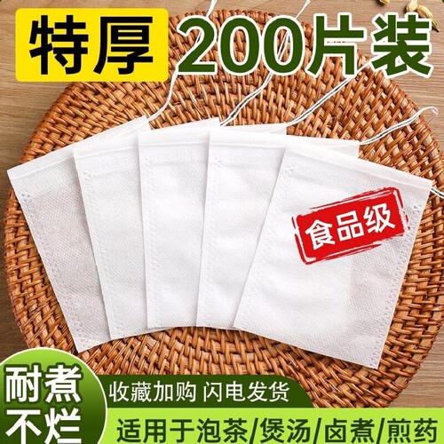 无纺布茶包袋食品级一次性茶叶包卤料包煲汤泡茶过滤袋中药纱布袋