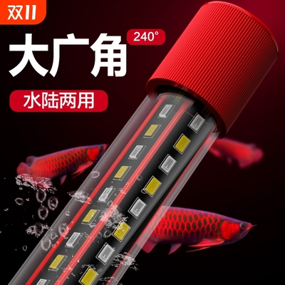 观赏鱼用水陆两用鱼缸灯厂家直销