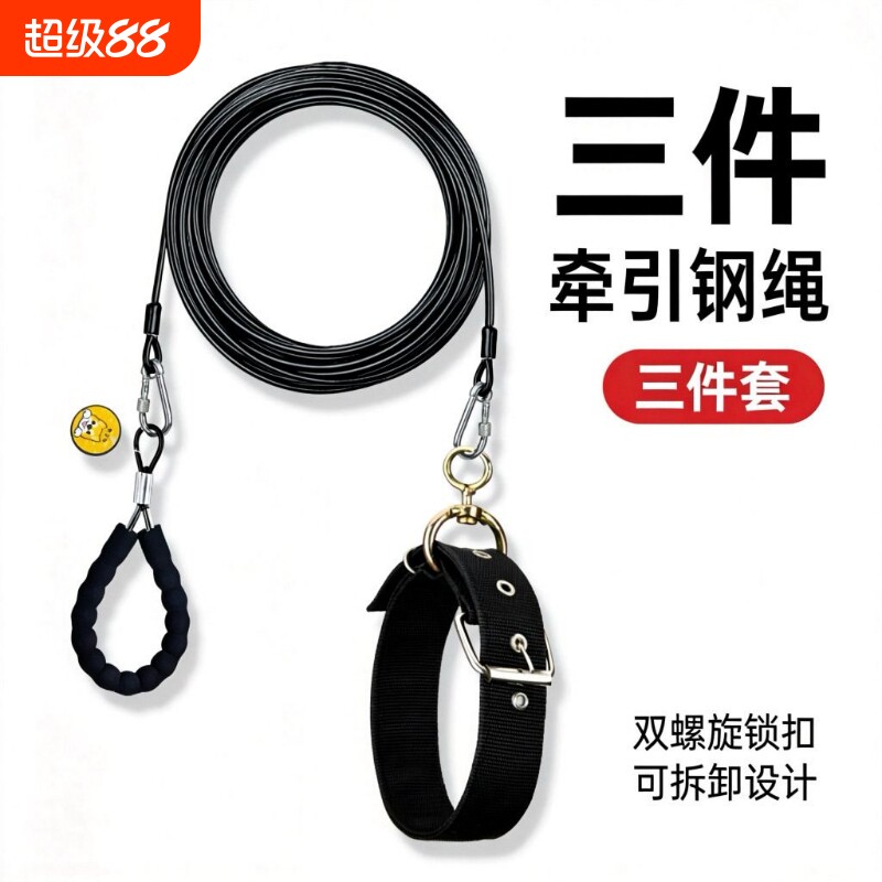 狗狗钢丝牵引绳尼龙项圈防咬狗绳中大型犬小型犬专用p绳外出狗链