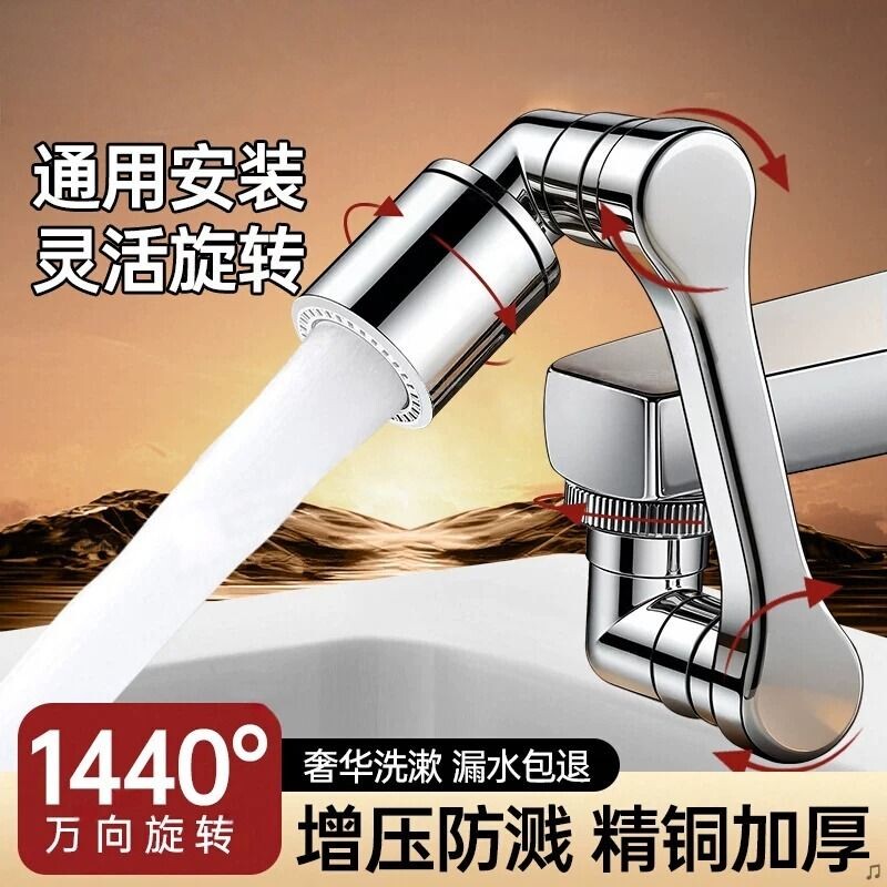 机械臂万向水龙头延伸器可旋转水嘴洗脸盆多功能加长接头防溅神器