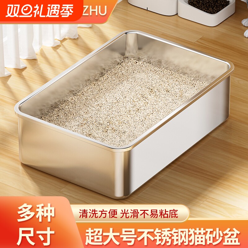 超大号不锈钢猫砂盆巨型猫厕所