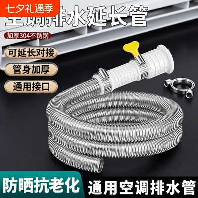 304不锈钢空调排水管冷凝滴