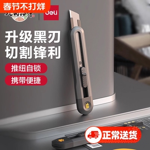 得力美工刀小型裁纸刀拆快递刀美术手工专用刀具壁纸刀开箱神器