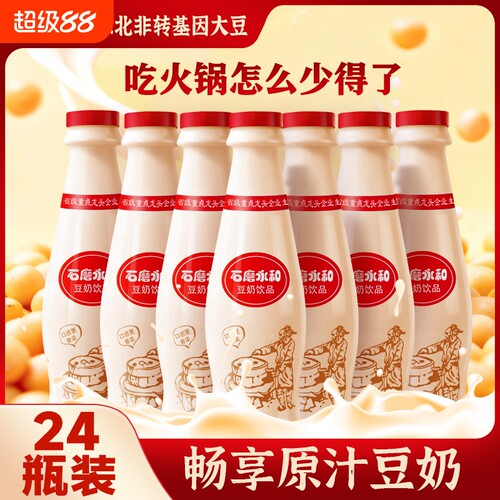 【24瓶】爱心牛原磨豆奶饮品瓶装315g石磨豆奶冬季热饮料整箱批发