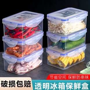 厨房冰箱长方形保鲜盒微波塑料饭盒食品餐盒水果收纳密封盒子冷冻