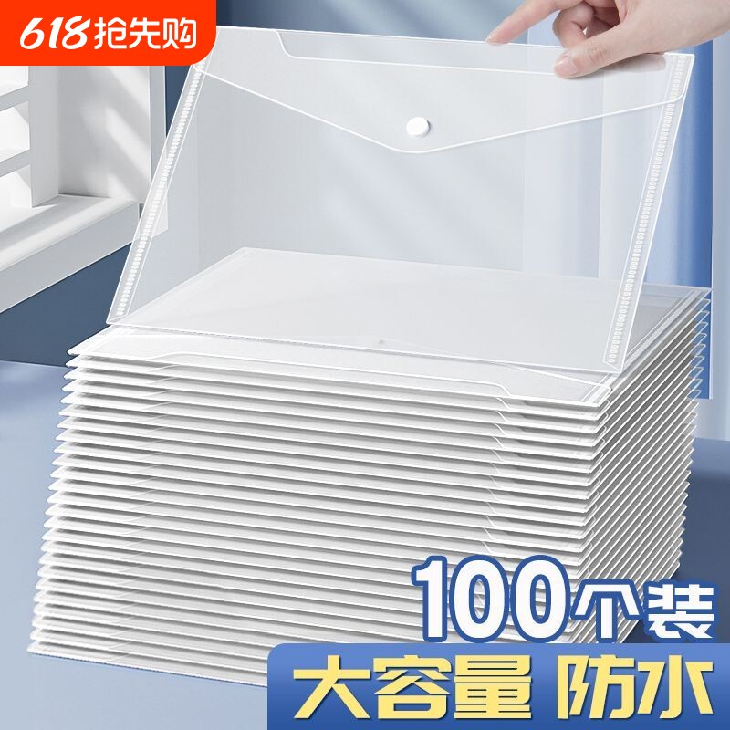 a4透明文件袋加厚大容量按扣资料袋超厚办公文件收纳袋试卷档案袋防