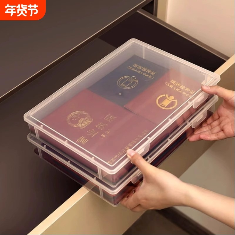 证件收纳盒家庭证书A4整理文件箱家用房产户口本袋说明书卡包神器,收纳整理,证件收纳盒,淘宝优惠券,粉丝福利购,淘宝优惠卷