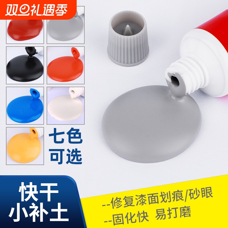 龙丞小补土耐高温多颜色