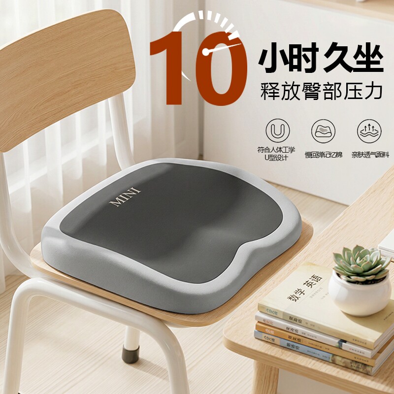 记忆棉学生坐垫椅子垫屁垫办公室工位久坐椅垫宿舍座垫子办公椅