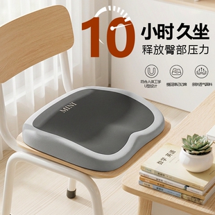 记忆棉学生坐垫屁垫椅子垫办公室工位久坐椅垫宿舍座垫子办公椅