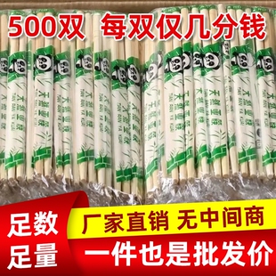 一次性筷子食品级商用批发竹筷外卖饭店专用餐具家用方便卫生筷子