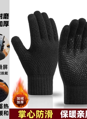 针织手套男硅胶防滑冬季加厚保暖