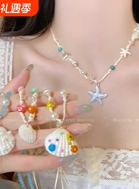 海边见~多巴胺贝壳串珠项链女生小众设计感锁骨链夏日度假风配饰
