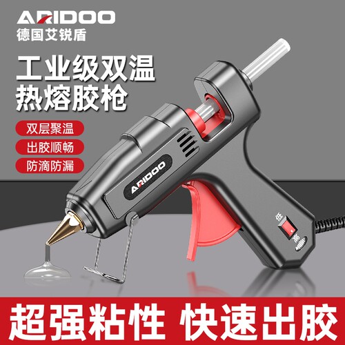 艾锐盾家用大功率工业级热熔胶枪