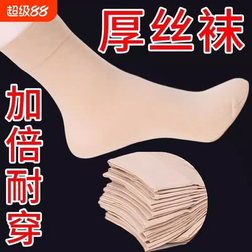 中筒袜加厚丝袜男女耐磨防勾丝秋冬款钢丝袜松口老人加绒通用防臭