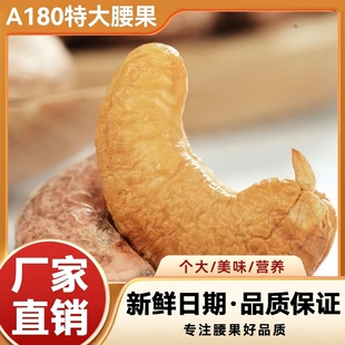 紫皮大腰果仁500g罐装 带皮越南特产孕妇坚果干果休闲零食