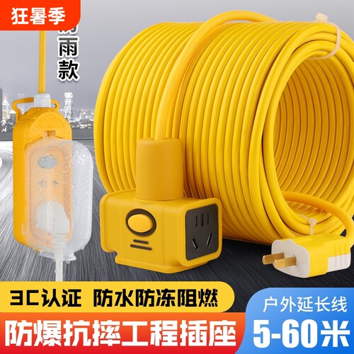 电动车充电延长线|超1000次加购