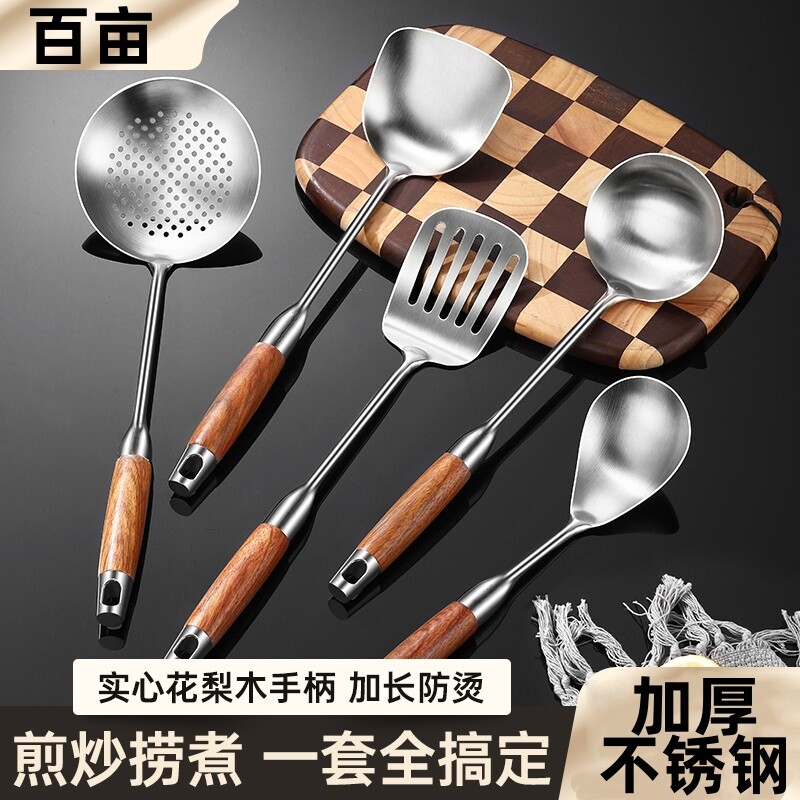 加厚不锈钢炒勺加厚炒菜勺铲子加厚款家用厨具木柄锅铲套装铁锅铲