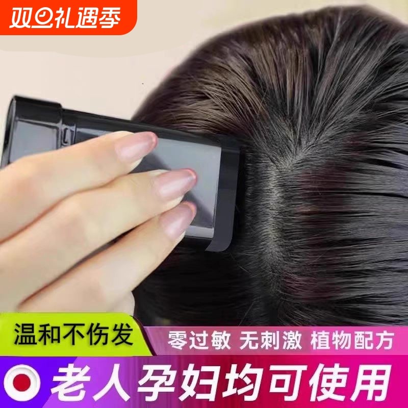 美发棒遮盖白发神器不掉色一次性梦莉悦梳补色黑发正品纯植物染发