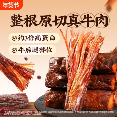 百草味风干牛肉原味400g独立小包