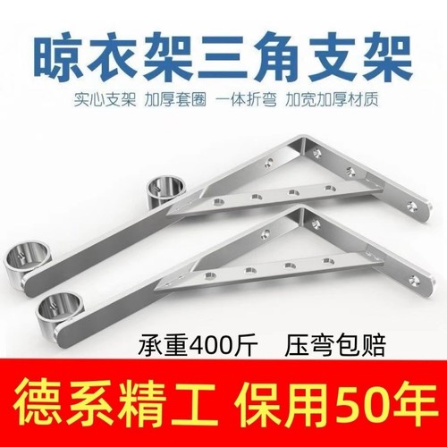 不锈钢三角晾衣架三角支架固定式外侧墙窗户晒衣杆壁式挂衣杆外墙