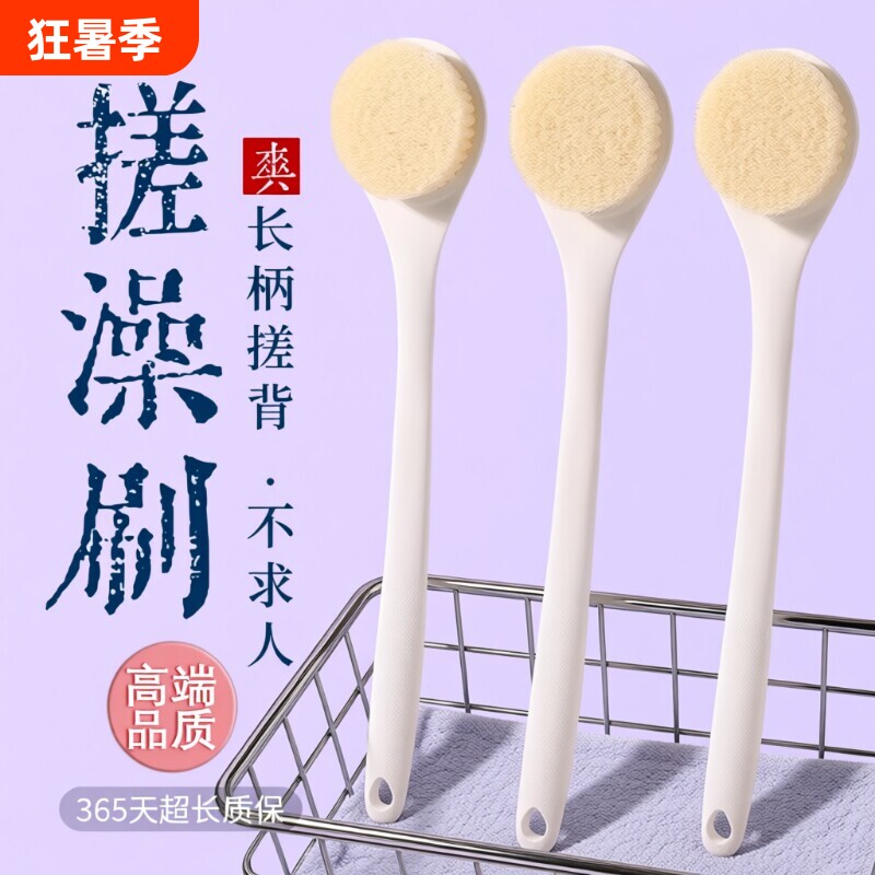 洗澡刷子搓背刷长柄软毛家用后背不求人搓澡神器专用沐浴刷弯柄