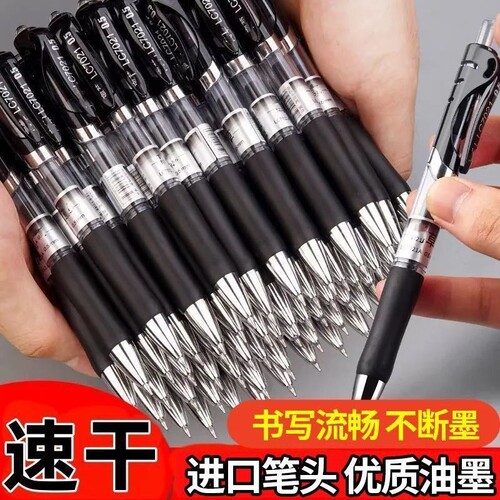 按动中性笔0.5黑色子弹头蓝红色K35大容量学生办公会议按压式子弹头碳素笔考试笔