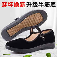 同源和老北京布鞋女新款牛筋底软底防滑工作鞋妈妈鞋单鞋平底浅口